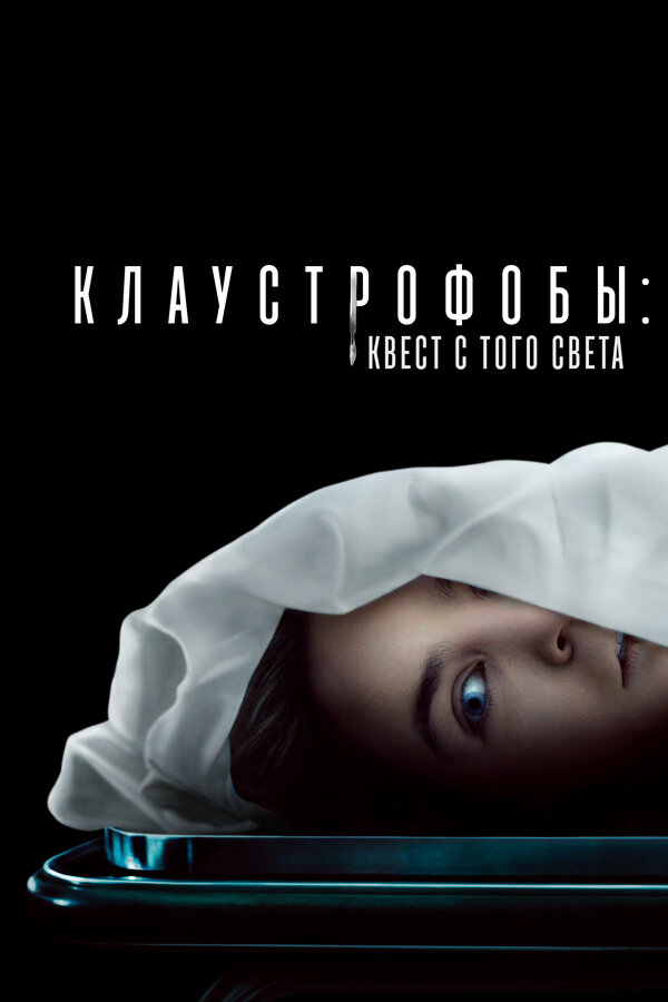 Постер сериала